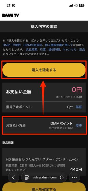 作品をレンタルする