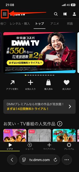 レンタルする作品を探す