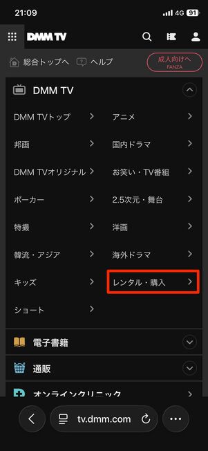 レンタルする作品を探す