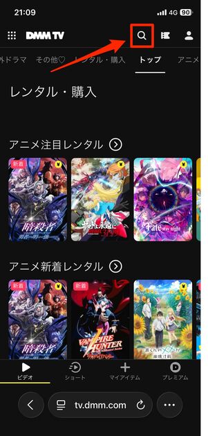 レンタルする作品を探す