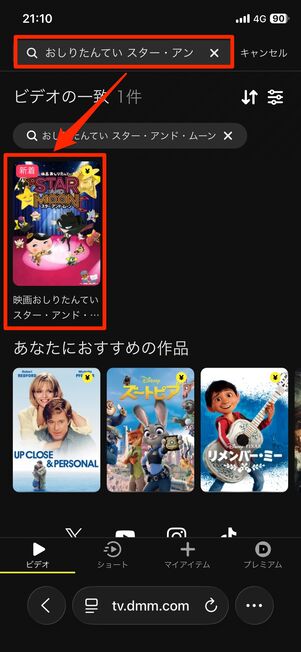 レンタルする作品を探す