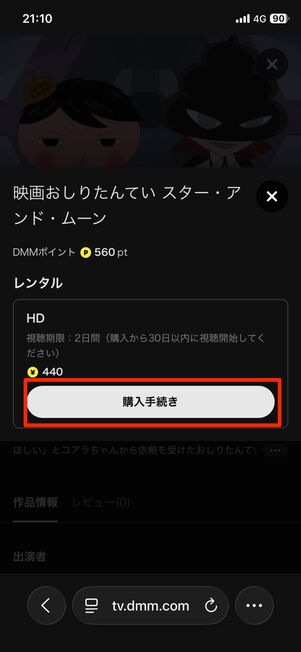作品をレンタルする