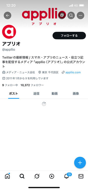 X（旧Twitter）12時台