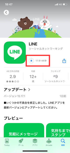 App Store