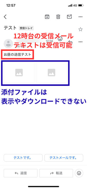 Gmail受信メール