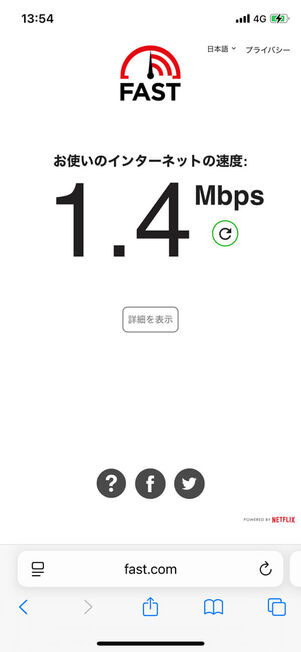 マイそく速度計測