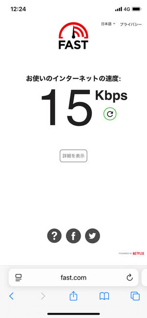 マイそく速度制限時の速度計測