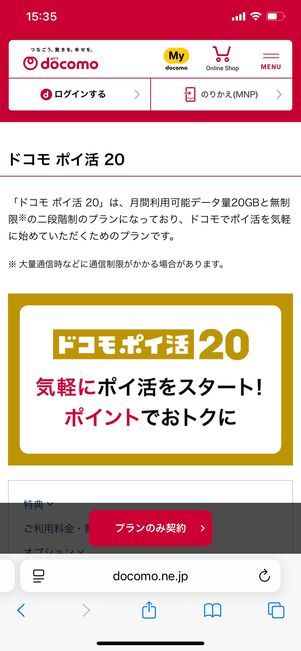 dカード ドコモ契約者特典