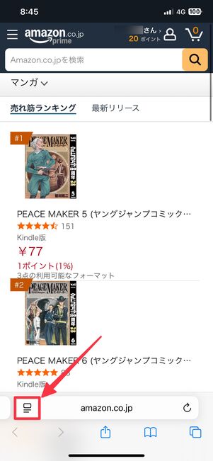 四角いアイコンをタップ