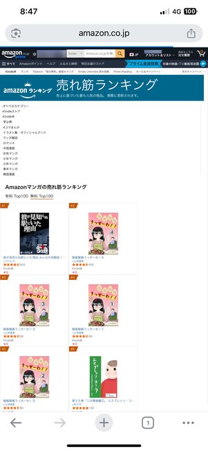 PC版サイトに切り替わり、無料作品のTOP100ランキングが表示される