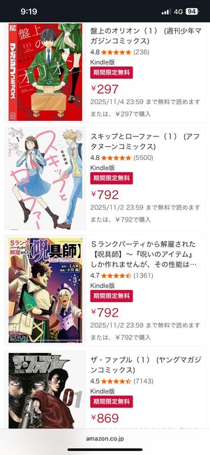 講談社の期間限定無料マンガの例