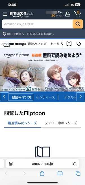 Fliptoonの無料マンガ