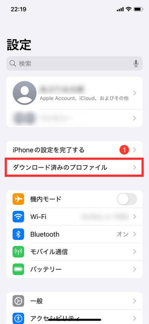 iOS設定