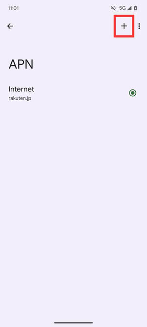 APN選択画面
