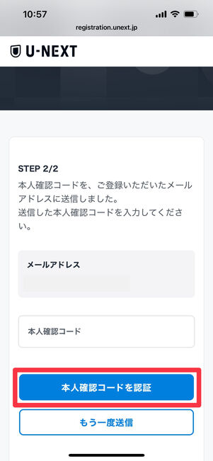 U-NEXT　サッカーパック　登録