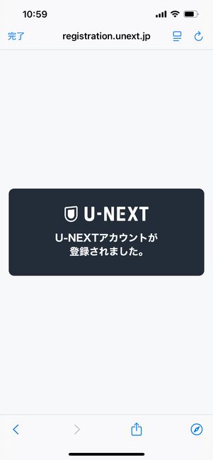 U-NEXT　サッカーパック　登録