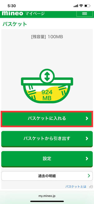 パスケットメニュー