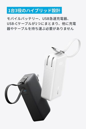 Anker Power Bank (10000mAh, Fusion, Built-In USB-C ケーブル)