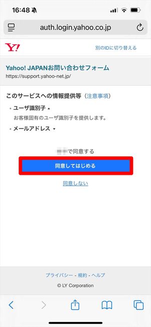 ebookjapan 問い合わせフォーム