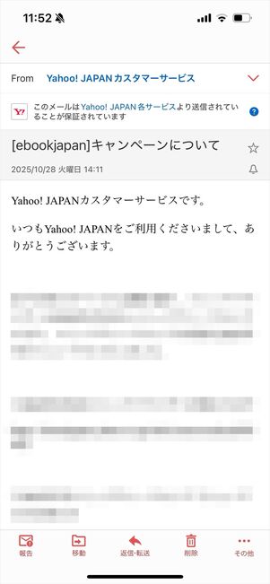 ebookjapan 問い合わせフォーム
