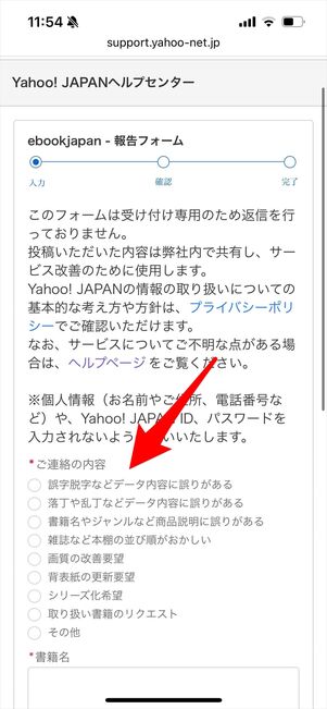 ebookjapan 要望・リクエスト