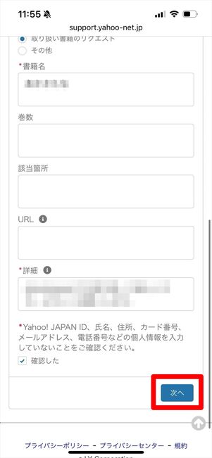 ebookjapan 要望・リクエスト