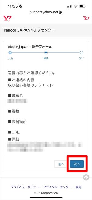 ebookjapan 要望・リクエスト