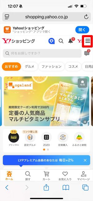 ebookjapan ヤフー店　問い合わせ　注文履歴