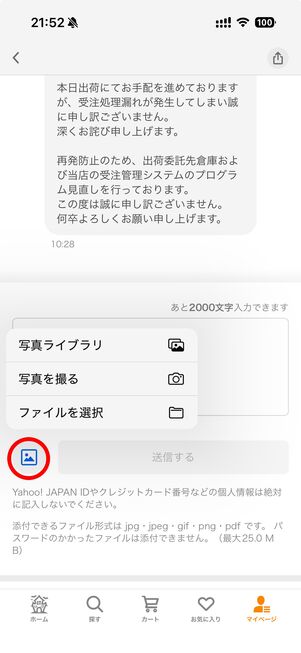 ヤフーショッピング