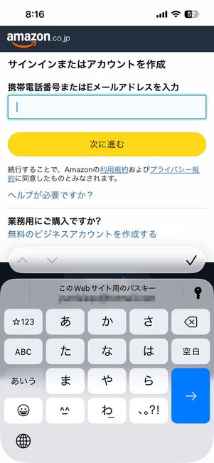 Amazon公式サイトから解約する
