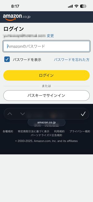 Amazon公式サイトから解約する