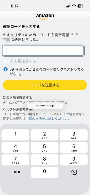 Amazon公式サイトから解約する