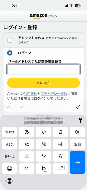 ログインする