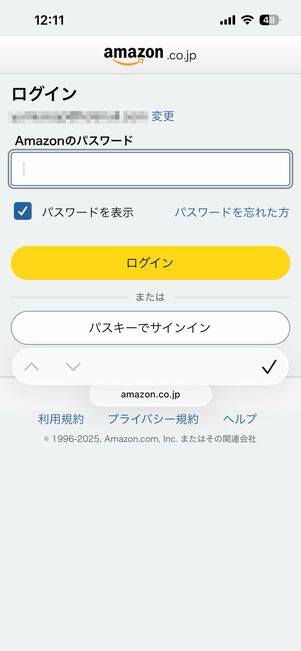 ログインする