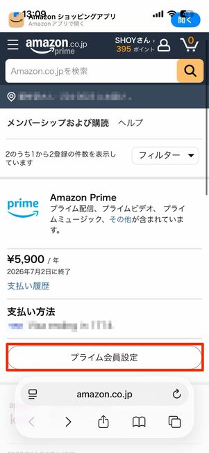 WEBサイトから再開する