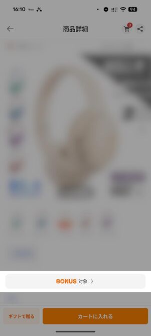 ボーナスストアの目印