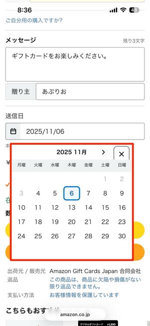 自分の電話番号もしくはメールアドレス宛に送信する