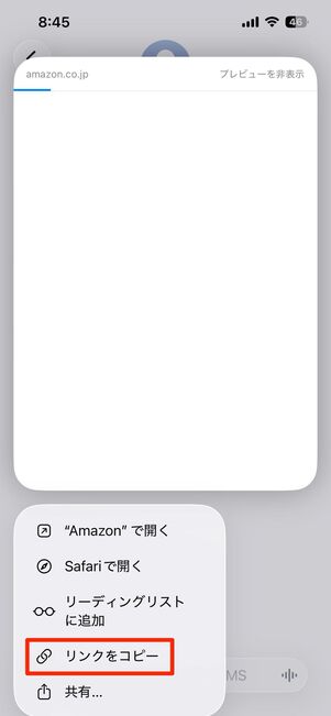 SMSに送信した場合