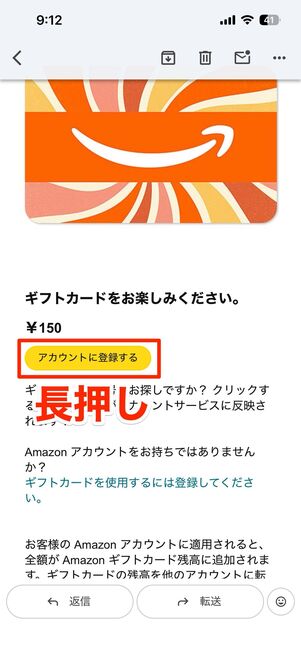 メールアドレスに送信した場合