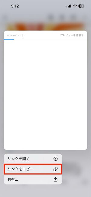 メールアドレスに送信した場合