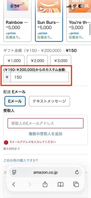 ギフトカードの額面を決める