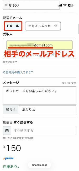 相手のメールアドレス、電話番号に送信する