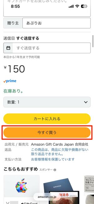 相手のメールアドレス、電話番号に送信する