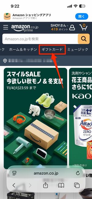 コード（ギフトカード番号）のみの送受信も可能