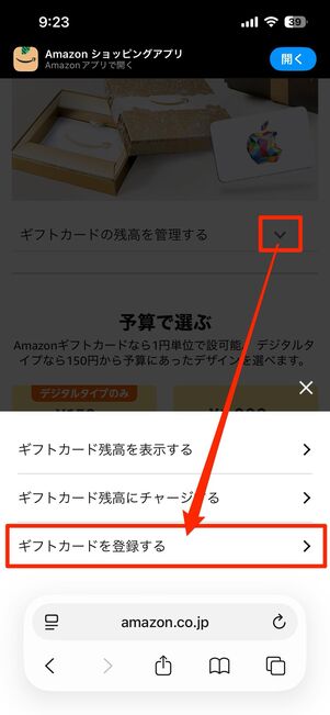 コード（ギフトカード番号）のみの送受信も可能