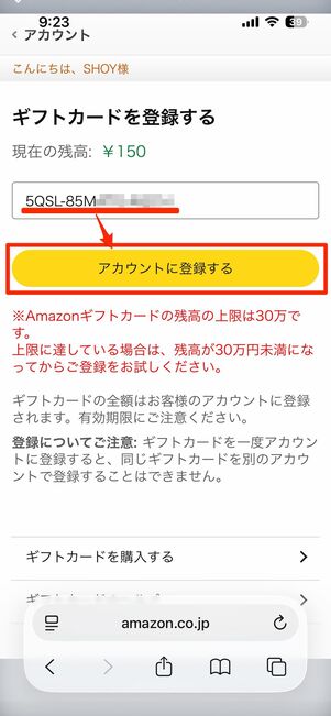 コード（ギフト券番号）のみを送るとデザイン・カードが表示されない