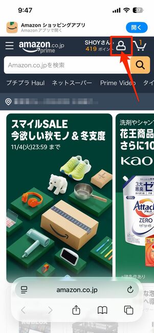 自分宛てにAmazonギフトカードを再送する