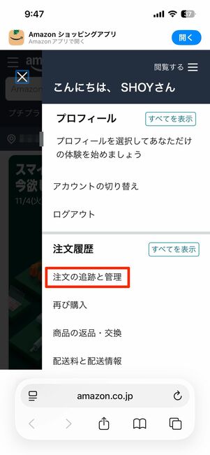自分宛てにAmazonギフトカードを再送する