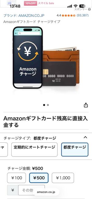 支払い方法をクレジットカード以外にする