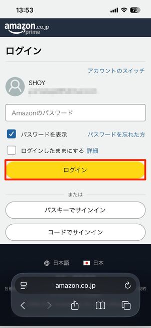 Amazonのアカウント名を変える手順